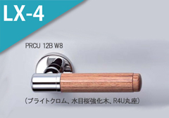 PRCU 12B W8　(ブライトクロム) 