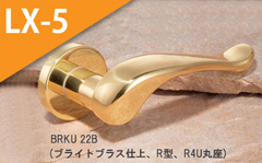 BRKU 21B　(ヘアーラインブラス)