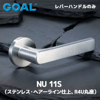 NU 11S(ヘアーライン) 