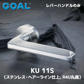 KU 11S(ヘアーライン) 