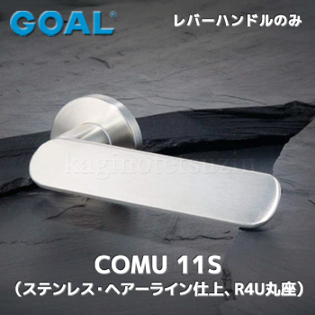 COMU 11S(ヘアーライン) 