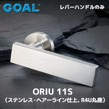 ORIU 11S(ヘアーライン) 