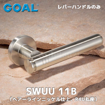 SWUU型（ヘアーラインニッケル)