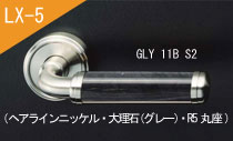 GLY 11B S2