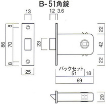 B-51角錠 KODAI 取替え 交換錠ケース図面