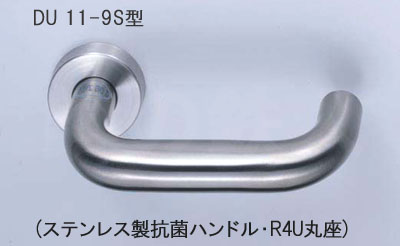 DU 11-9S型(ステンレス製)