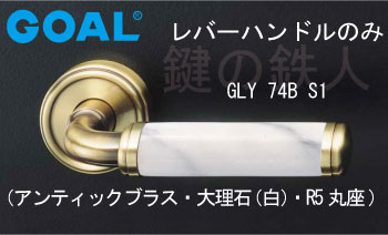 GLY 74B S1