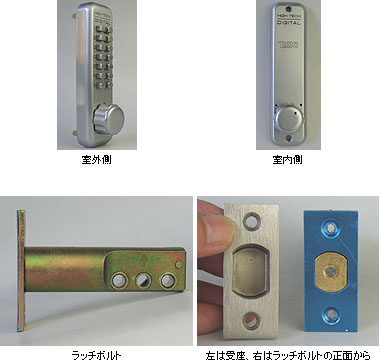 TAIKO デジタル ドアロック5200