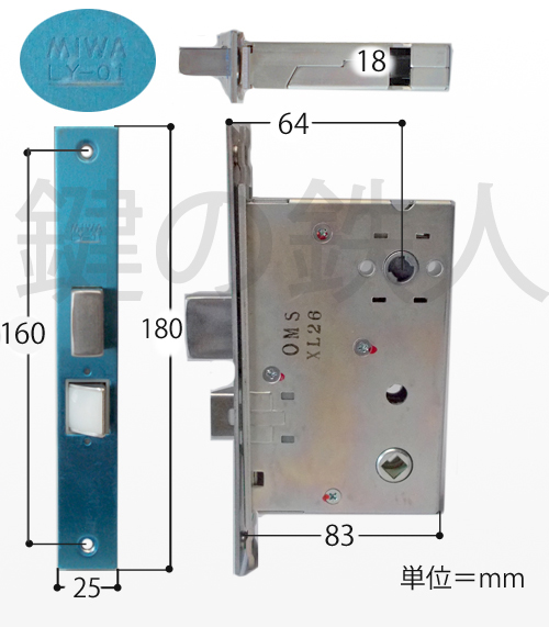 LY-01錠ケース寸法図