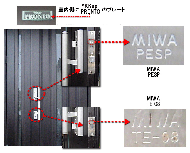 YKKap PRONTO プロント MIWA PESP TE-08 交換用 錠ケース