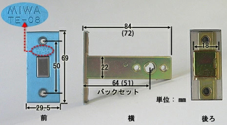 TE-08錠ケース　寸法