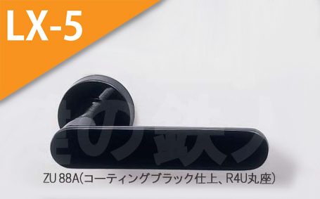 GOAL LXレバーハンドル LX-5タイプ 鍵(カギ) 取替え 交換用ZU型