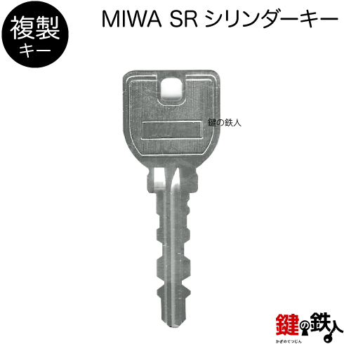 MIWA JN 合鍵　追加キー