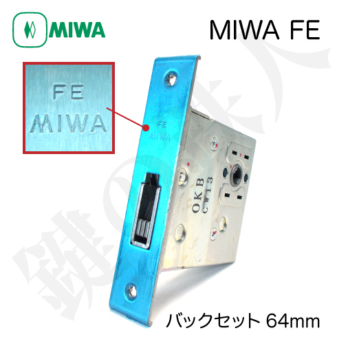 本締錠　MIWA FE (WD-3442-00)