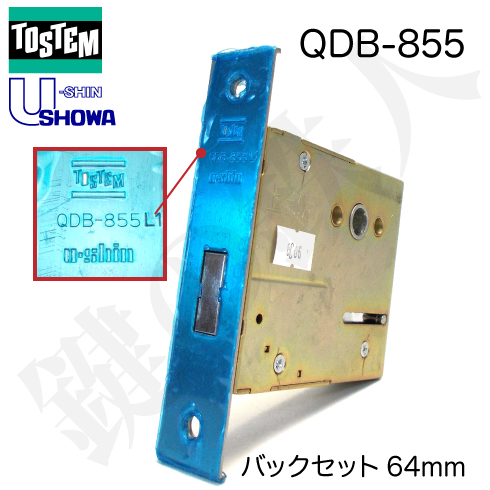 TOSTEM U-shin QDB-855 錠ケース