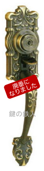 MIWA 玄関 装飾錠