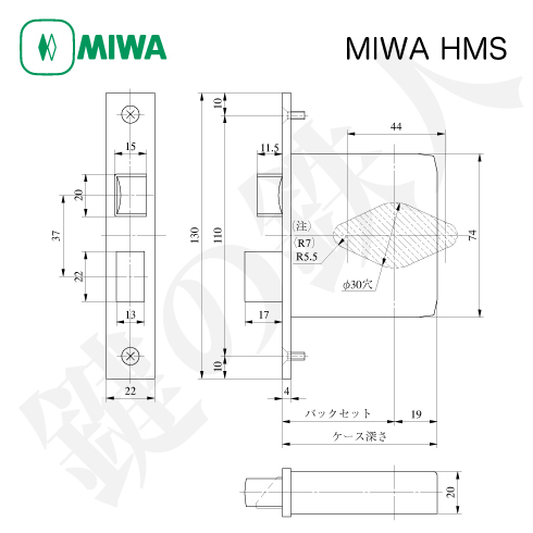 MIWA HMS 錠ケース交換