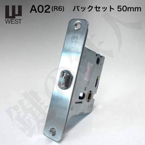 WEST 錠ケース A02