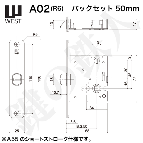 WEST 鍵(カギ) 取替え 交換用錠ケースA02(角丸R6)バックセット50mm