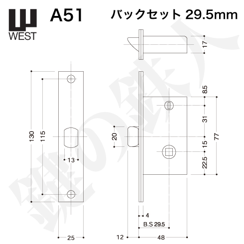 WEST 錠ケース A51