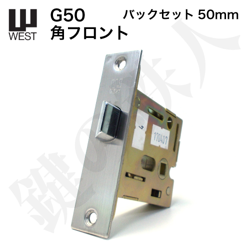 WEST 錠ケース G50