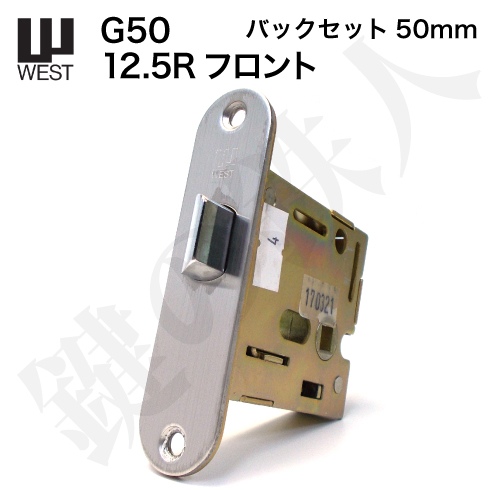 WEST 錠ケース G50 12.5R（角丸フロント）