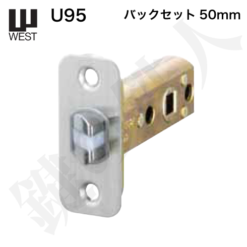 WEST 錠ケース U95