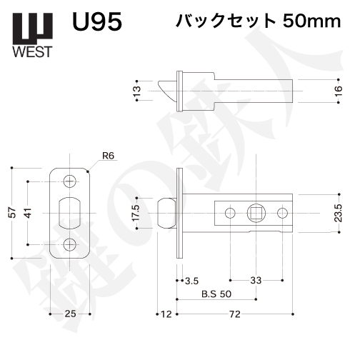 WEST 錠ケース U95
