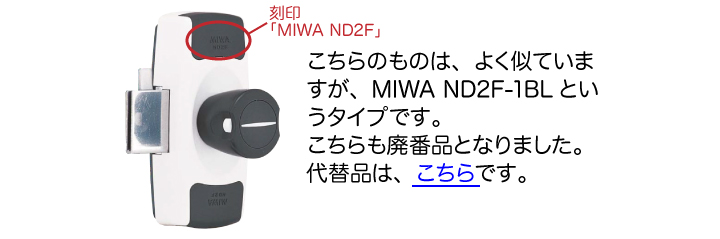 MIWA ND2F