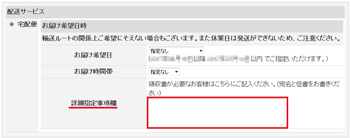 手書き領収書を発行