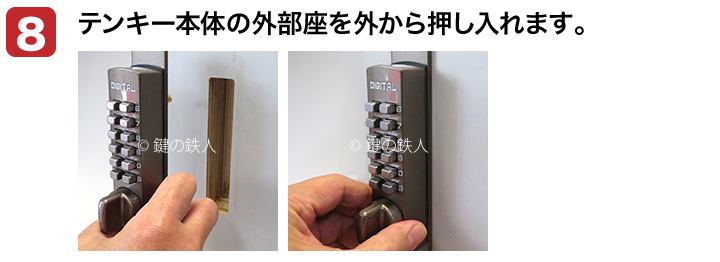 TAIKOデジタルロックP-900引違戸用暗証番号錠 交換