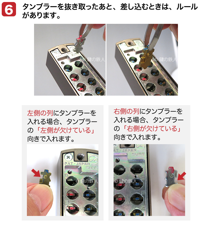 TAIKOデジタルロックP-900引違戸用暗証番号錠 暗証番号（シークレット番号）の変え方