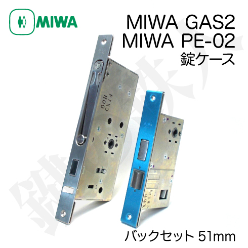 三協アルミ MIWA GAS2(GAE2)