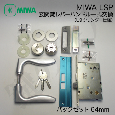 MIWA U9 SWLSP-1 B/S64