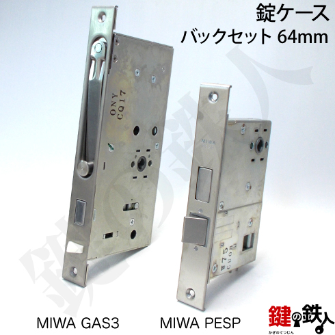 MIWA PE-02 GAS2