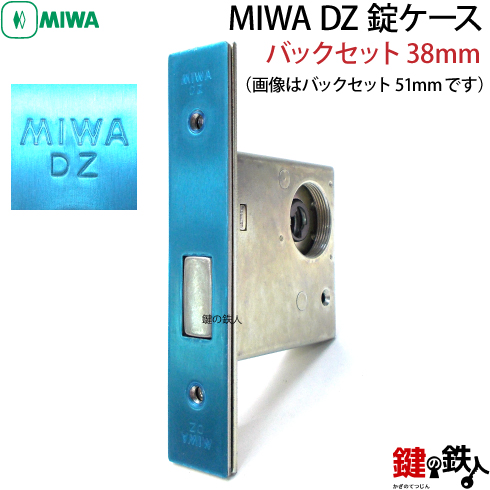MIWA DZ U9シリンダー
