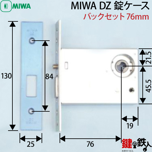 MIWA DZ U9シリンダー