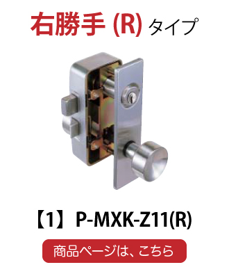 GOAL P-MXK-Z11(R)