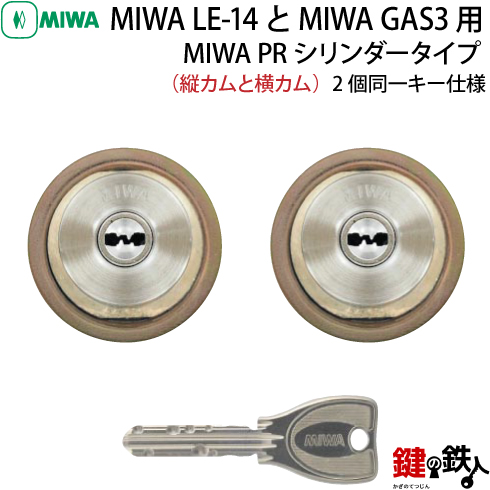 MIWA PR LIX MCY-467