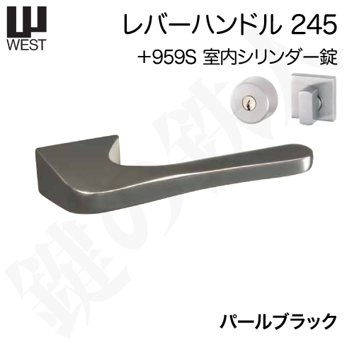 WESTレバーハンドル 245