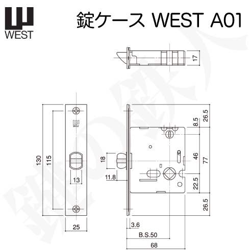 WEST錠ケース A01