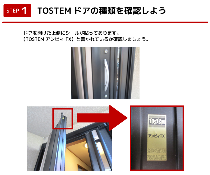 TOSTEM(トステム) アンビィTX 交換用シリンダー | 鍵の鉄人本店