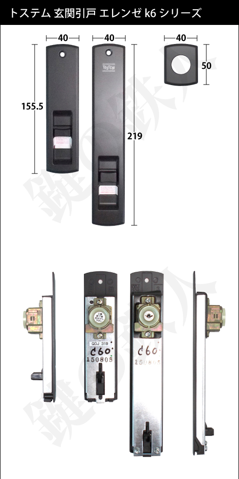 代引き人気 引戸錠 KH-208(MIWA SL83) トステム TOSTEM(=現 リクシル LIXIL)<br >引違戸の中央部分の鍵と戸先の部分の2ヶ所の鍵の鍵(カギ)  交換 取替え<br >光悦<br>框幅：60mm（標準)／75mm<br>標準キー3本付き<br