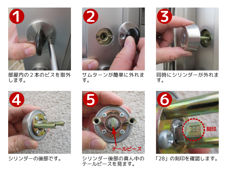 YKK AP 交換用シリンダー(HH-J-0050U9) 玄関ドア 店舗ドア 框ドア 通風ドア 勝手口ドア テラスドア 鍵 錠 シリンダー 取り替え