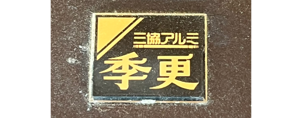 季更 ロゴ