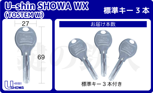 U-shin SHOWA WX