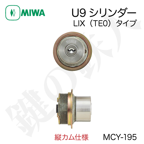 三協アルミ MIWA MCY-195