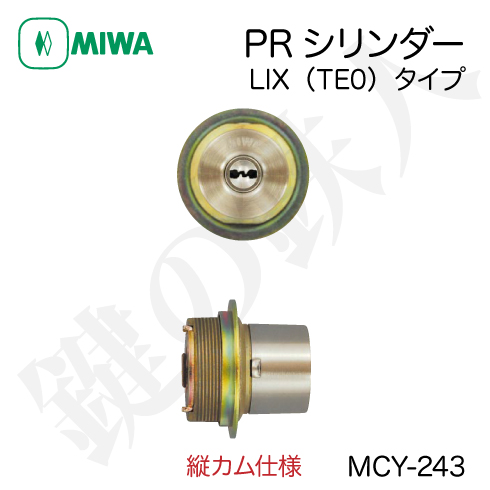 MIWA PR LIX MCY-243 縦カム