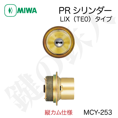 MIWA PR LIX MCY-253 縦カム