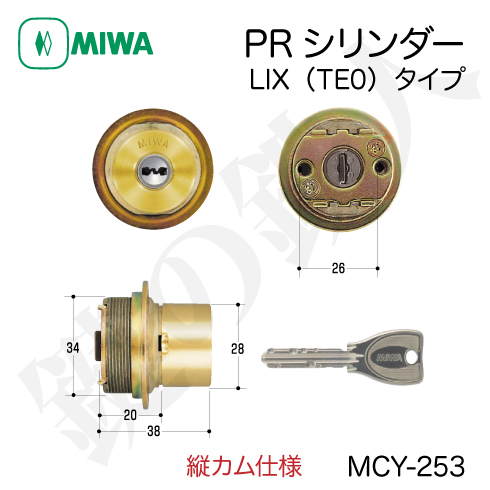 MIWA PR LIX MCY-253 縦カム